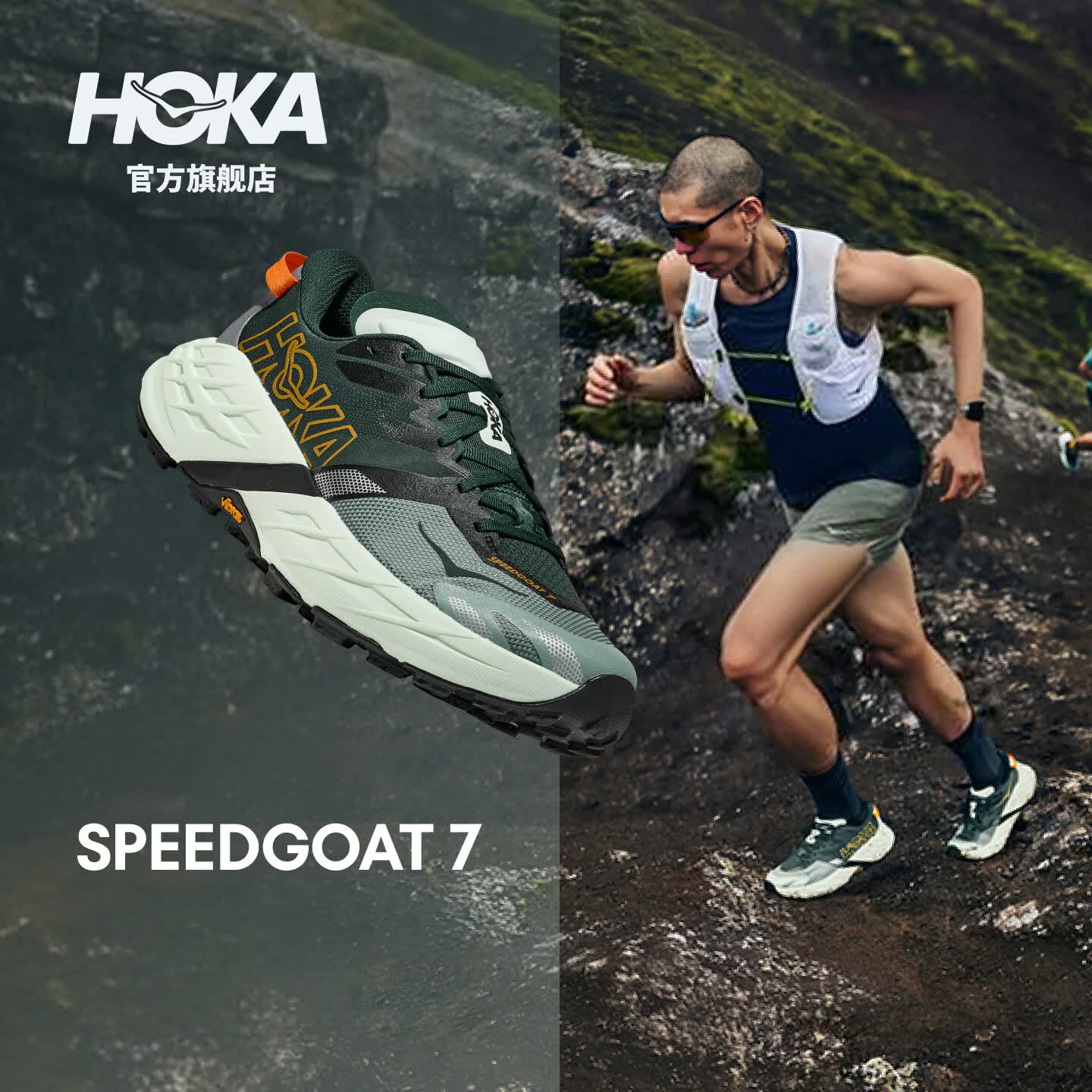 HOKA夏季新款男款飞速羚羊 7越野跑鞋SPEEDGOAT 7全地形抓地缓震 【新色】月桂绿/海玻青-宽版 42