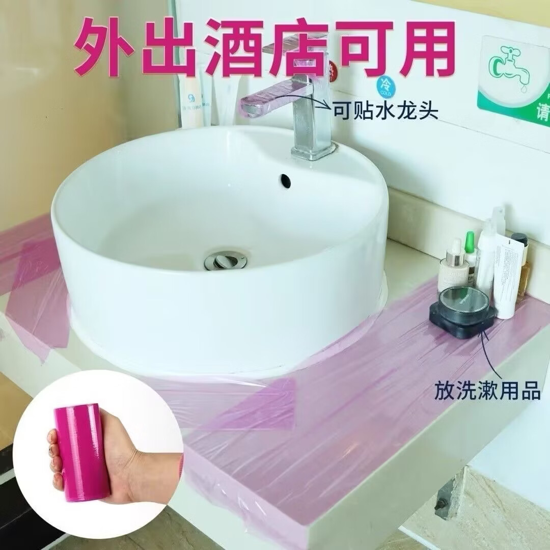一次性隔离膜隔污膜外出旅行酒店马桶桌面不留胶断点式蓝膜保护膜 360贴