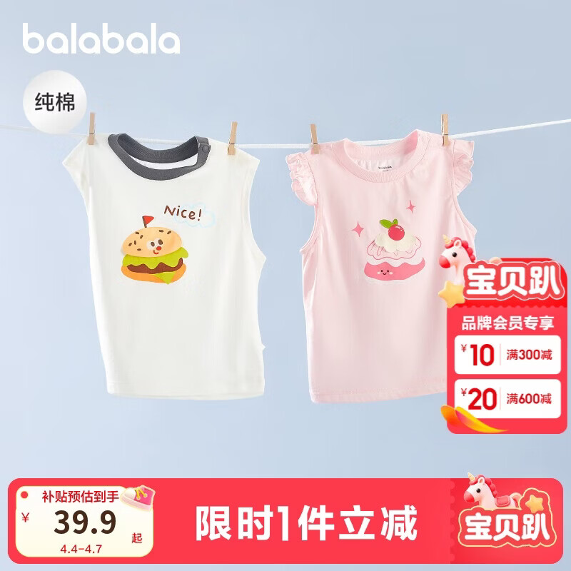 巴拉巴拉婴儿背心宝宝上衣女童夏季外穿2025甜美时尚全棉舒适209225122001