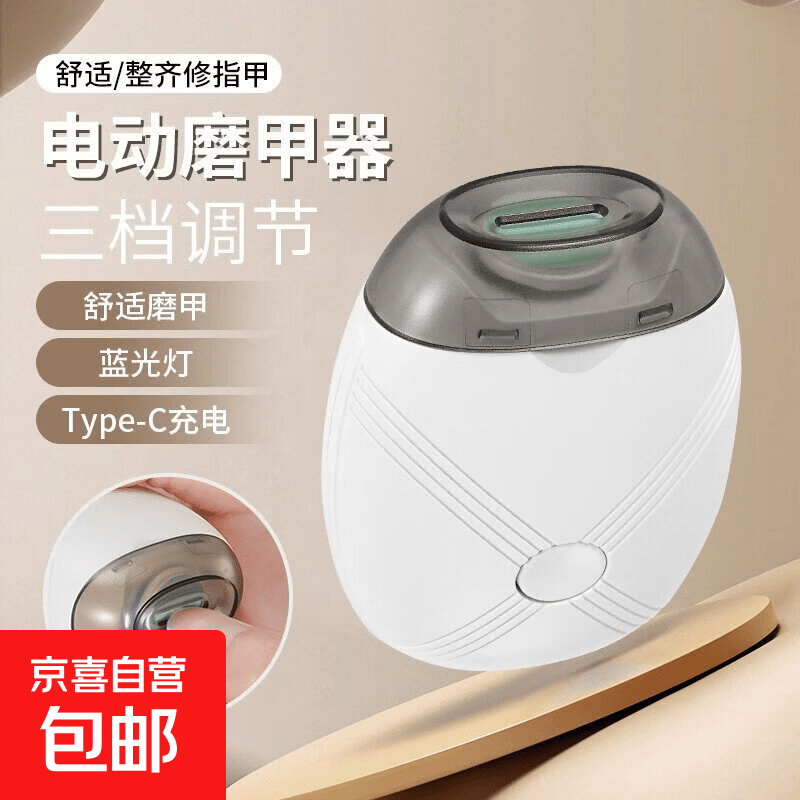 新款电动指甲刀全自动指甲剪手脚两用磨甲器老人儿童指甲钳修剪器 电动磨甲器【 1件 】白色