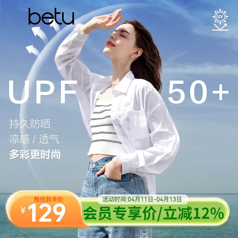 百图betu女装夏季新款衬衫通勤多色宽松薄款防晒外套女2505X19 白色 M