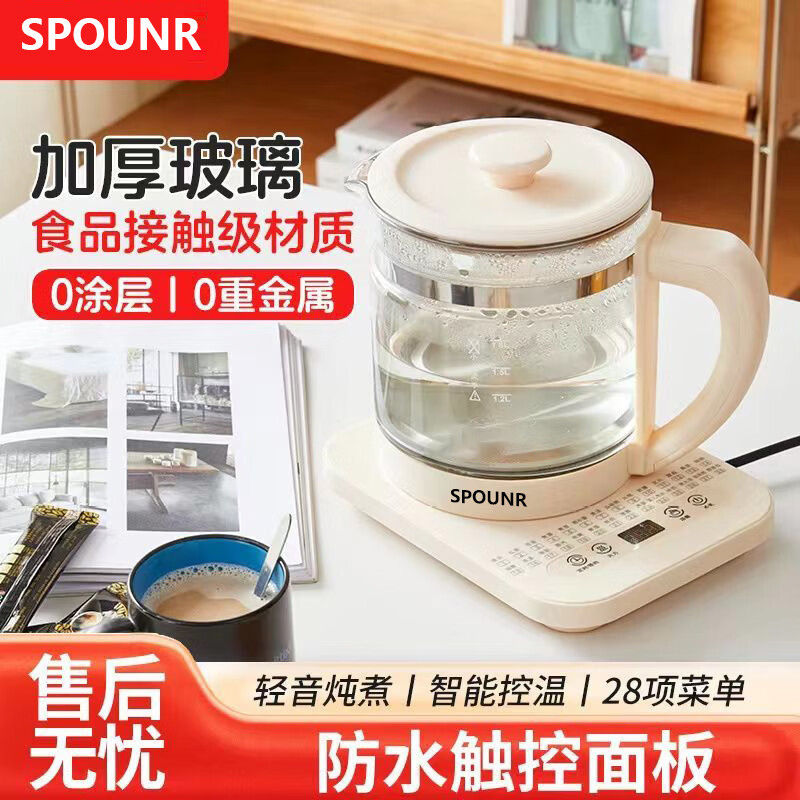 SPOUNR正品苏泊养生壶家用2L自动保温多功能电热水壶办公室玻璃烧水电茶壶 2L 过滤网+蒸蛋器+28大养生功能