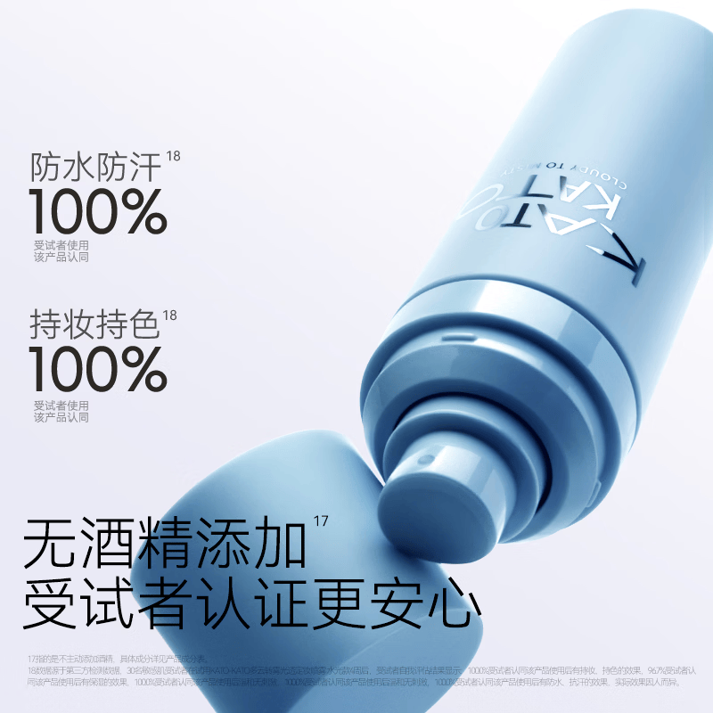 KATO-KATO定妆喷雾持妆定妆控油防水防汗保湿服帖干混油皮618礼物送女友 多云转雾喷雾-沁透钻光-干皮适用 100ml