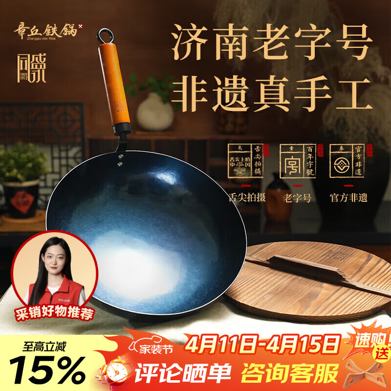 章丘铁锅京东限定舌尖上的中国手工锻打物理不粘锅熟铁炒锅无涂层铁锅32cm