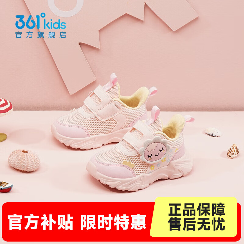 361°童鞋女童幼童鞋夏季新款魔术贴轻便幼童鞋子软底耐磨网孔透气 玫瑰水粉色/婴儿粉色/浅冰蓝色 24