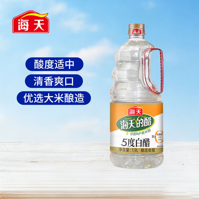 海天白醋【多规格】大桶装酿造食醋白醋食用醋凉拌泡凤爪调味料调味品 （5度）海天白醋1.9L*1瓶