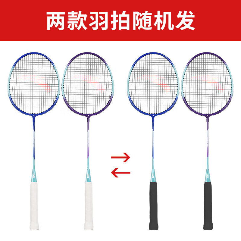 ANTA铝合金羽毛球球拍对拍套装训练比赛专业超轻耐打成人学生防磨羽拍 高颜值火爆款 橙蓝对拍【赠六球+拍包】