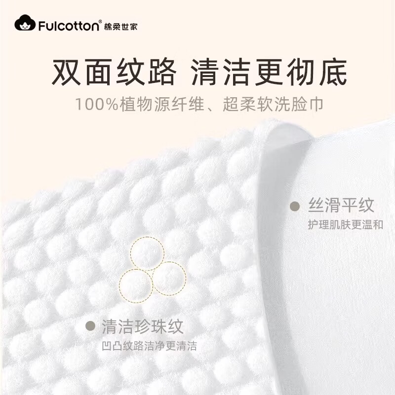 棉柔世家婴儿棉柔巾一次性洗脸巾干湿两用擦脸巾加大加厚绵柔纸巾化妆卸妆 【呆萌憨憨熊】升级款 150抽*4包