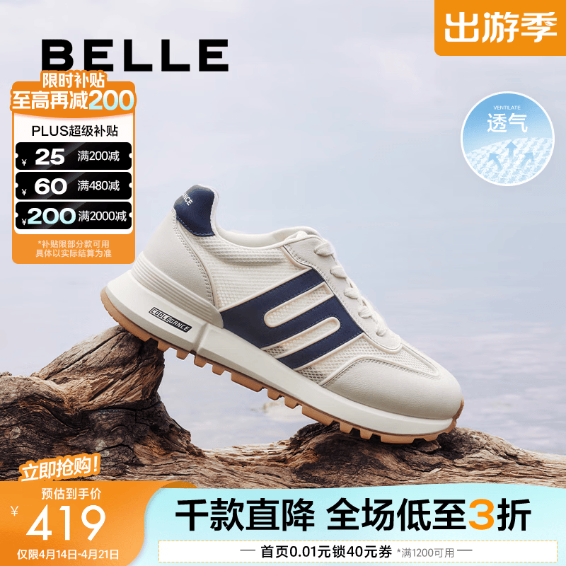 百丽（Belle）透气休闲运动鞋男鞋新款商场同款跑步阿甘鞋8LN01BM4 白色/蓝色 41 (255mm)