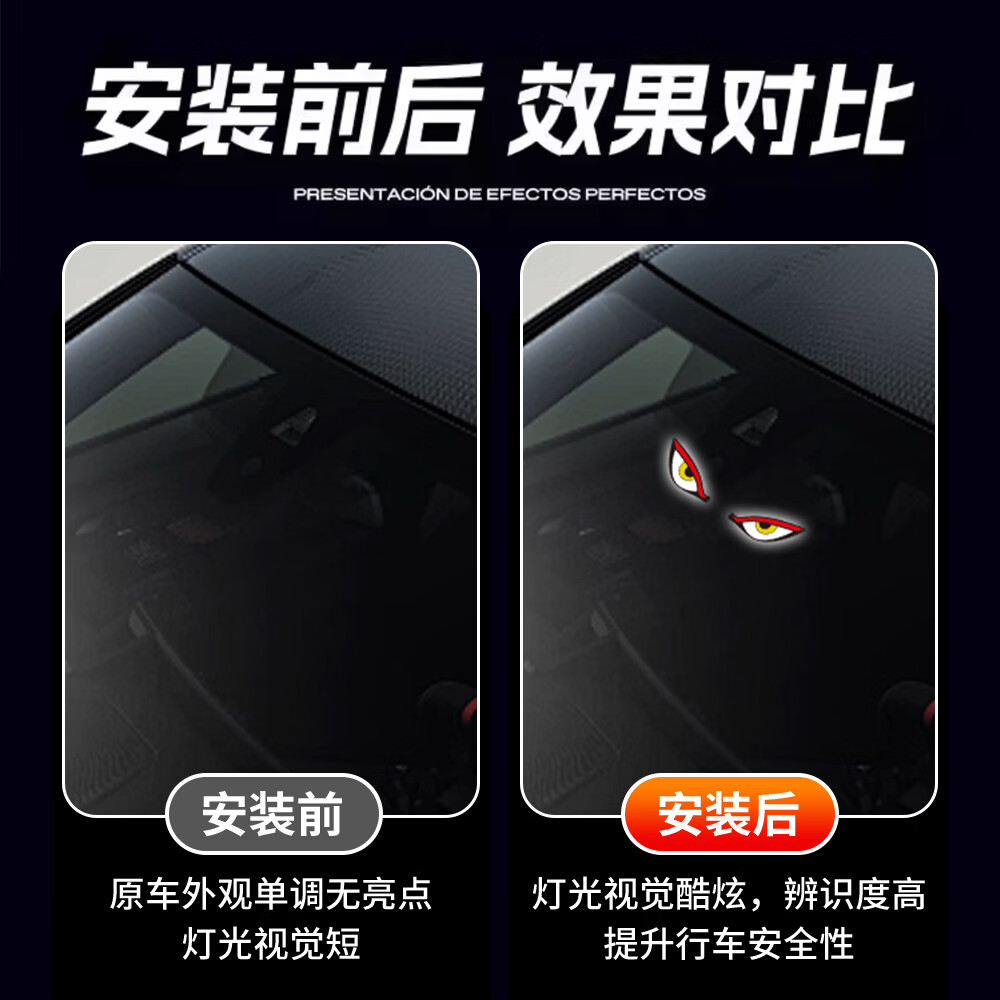 车载动态恶魔之眼LED灯后挡玻璃灯尾灯警示灯呼吸灯太阳能氛围灯 【太阳能恶魔之眼】Y2红红-白