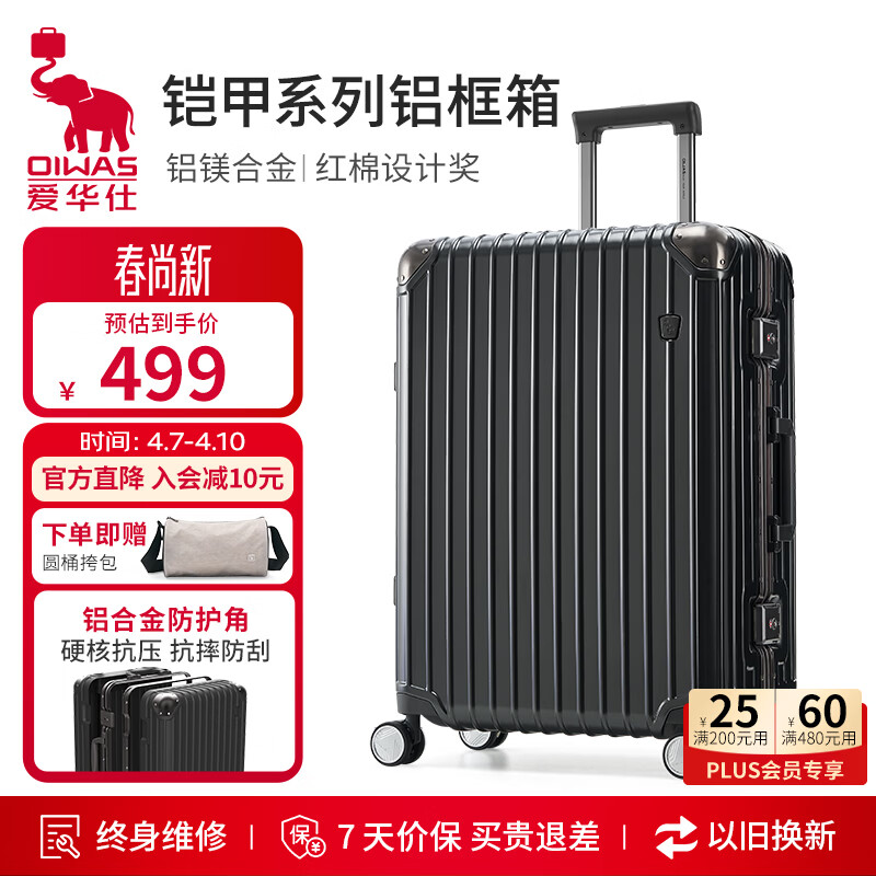 爱华仕铠甲行李箱20英寸男拉杆箱可登机旅行箱铝框箱女硬壳密码箱炭灰色