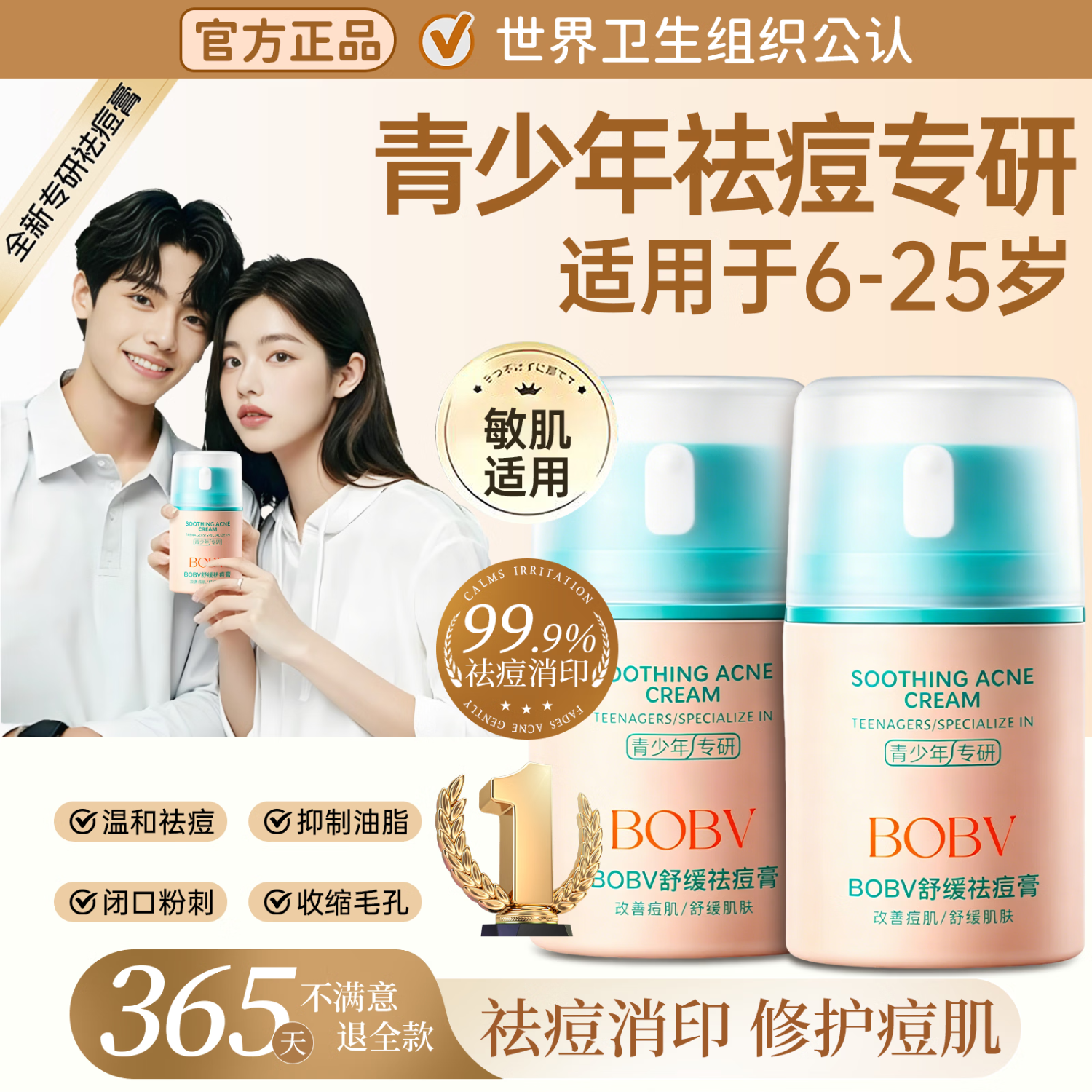 COCO&MIKE水杨酸壬二酸祛痘膏药祛痘印修复淡化痘印痘坑控油保湿青少年面霜 【祛痘淡印】青少年舒缓祛痘膏50g 青少年专研祛痘膏TOP榜第一名