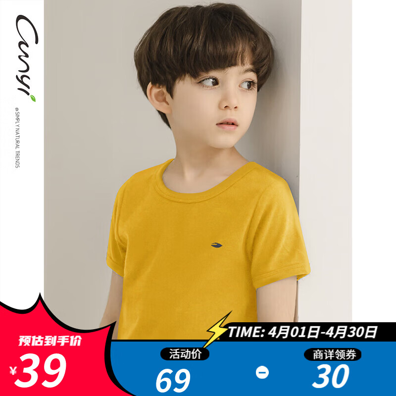 纯一良品（CUNYI）童装男童短袖t恤儿童夏装中大童运动上衣男孩打底衫基础款 姜黄 130 cm