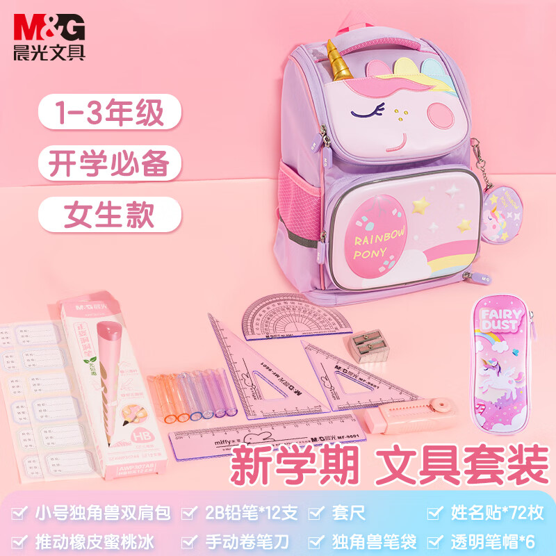 ���⣨M&G�����Сѧ�� ��ͯ��������˫�������������1-3�꼶������8����