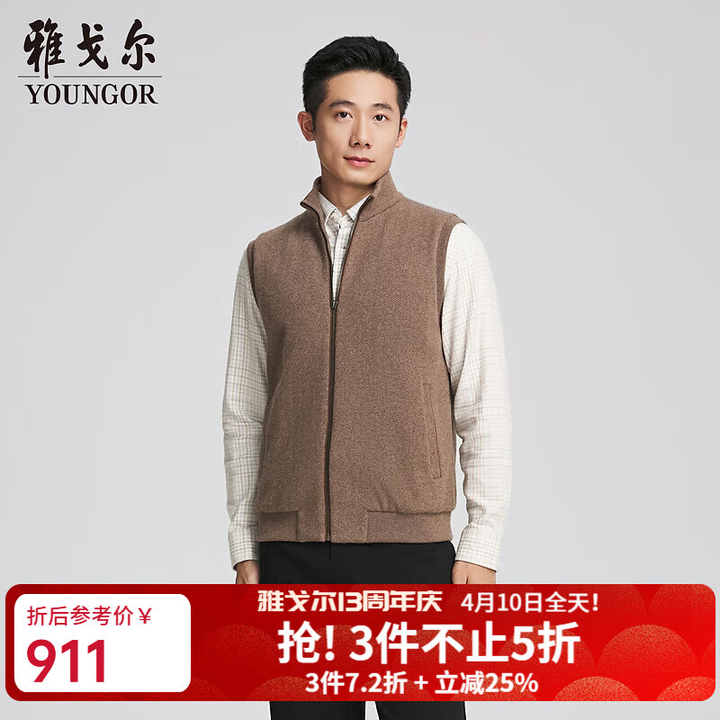 雅戈尔（YOUNGOR）毛衫背心男士秋冬青年男毛衫背心毛混纺保暖舒适商场同款 咖啡YBHR615201WBA L 105cm