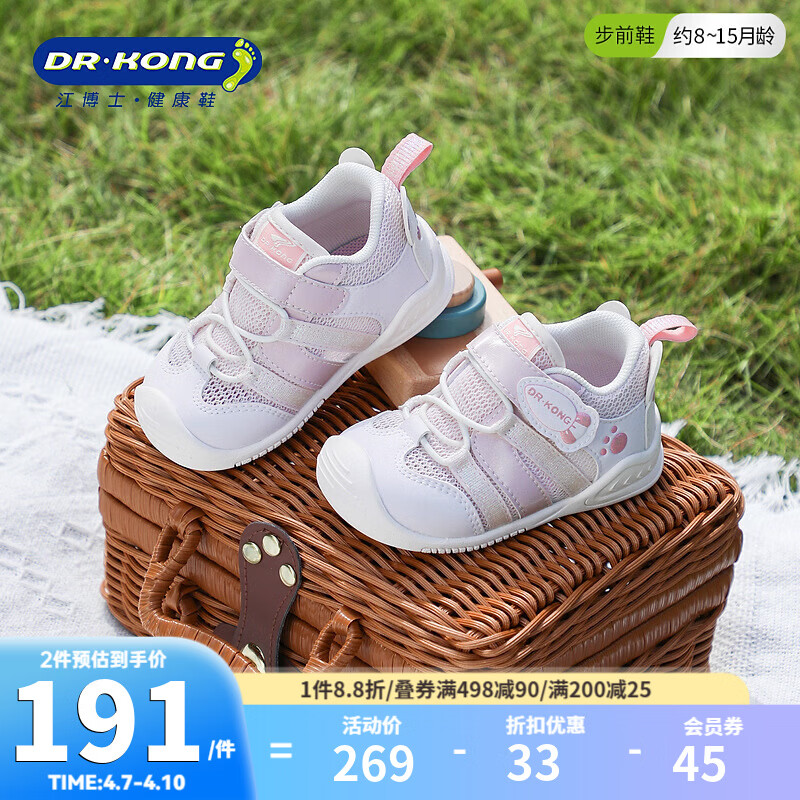 江博士（DR·KONG）春季宝宝萌宠可爱婴儿舒适步前鞋透气网布国货学步儿童鞋 粉色 22 脚长约12.7-13.3