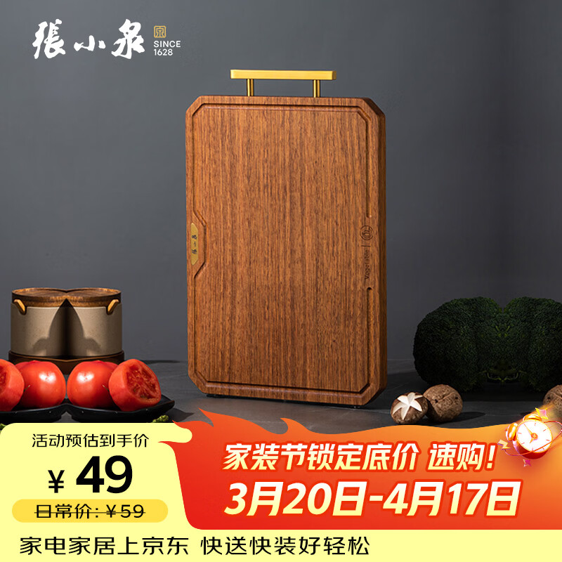 张小泉黑金檀木抗菌砧板菜板加厚实木切菜板 C500723（30*20*2cm）