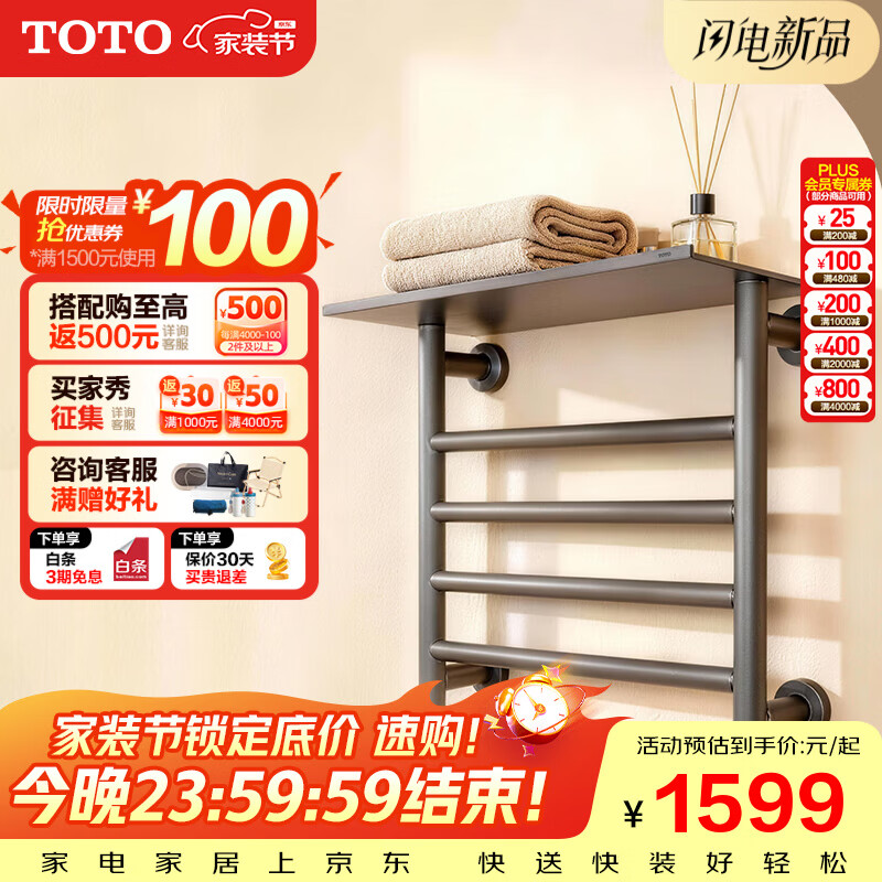 TOTO智能加热电热毛巾架卫生间烘干架YET400C（11） 枪灰款电热毛巾架YET400C#GP
