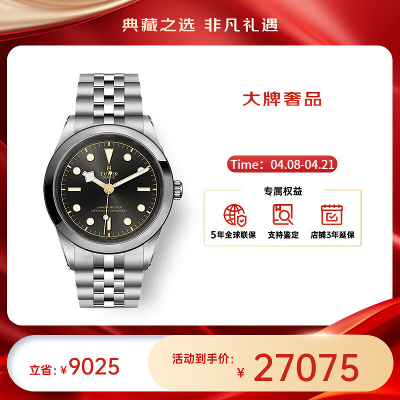 帝舵（TUDOR）碧湾系列自动机械男士腕表41mm送礼物 钢带炭灰盘M79680-0001