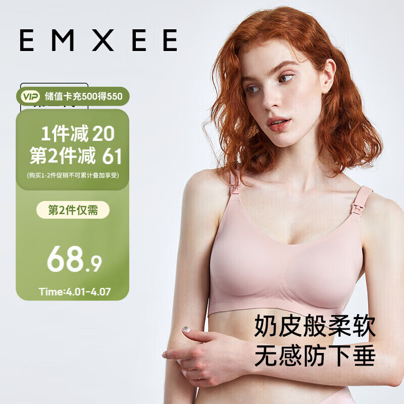 嫚熙（EMXEE）哺乳内衣春秋薄款舒适无痕聚拢有型怀孕期喂奶前开扣文胸兰烟花L