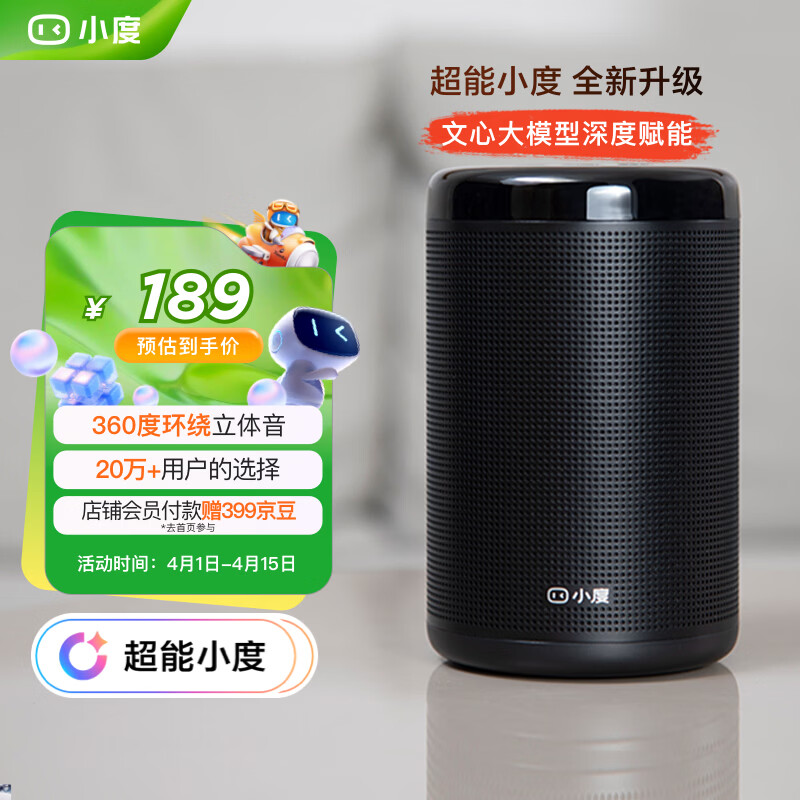 小度智能音箱 大金刚【超能小度】 低音炮 AI语音控制 蓝牙音响 儿童故事机语音启蒙 老人陪伴礼物送礼