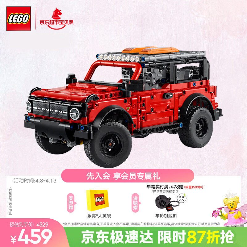 乐高（LEGO）积木机械组42213福特烈马SUV男孩儿童玩具生日礼物马年装饰摆件