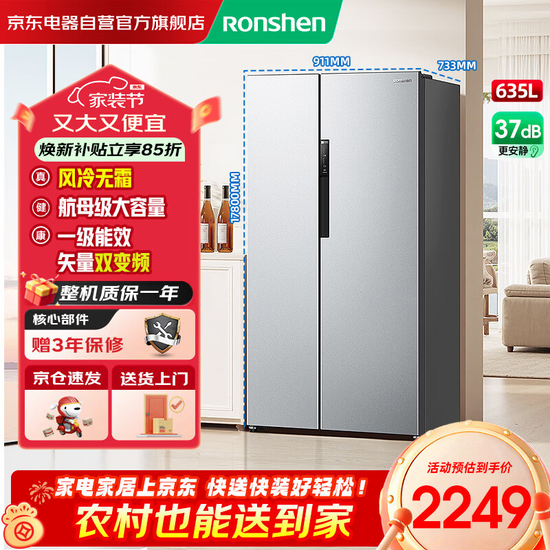 容声635升对开门冰箱一级能效矢量双变频CCA离子除菌风冷无霜超大容量国家补贴BCD-635WD13HP