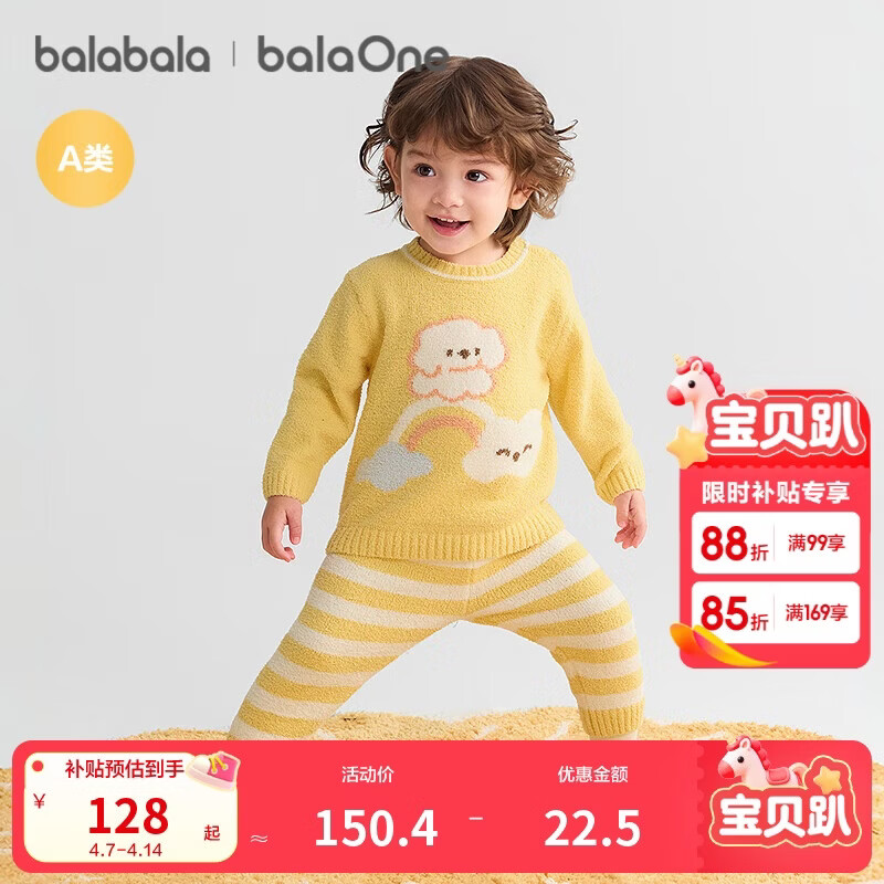 巴拉巴拉balaOne婴儿内衣套装男女童冬家居秋衣裤2025半边绒209425134201