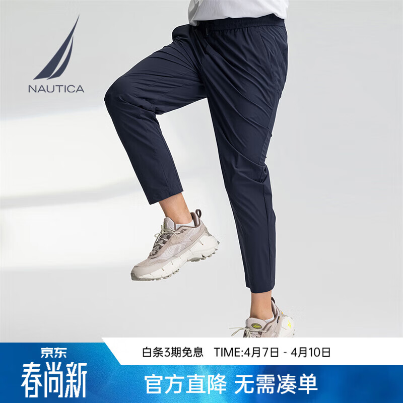 诺帝卡（NAUTICA）男装春夏新款凉感舒爽透气四面弹防晒休闲裤PE52 藏青4NV 2XL