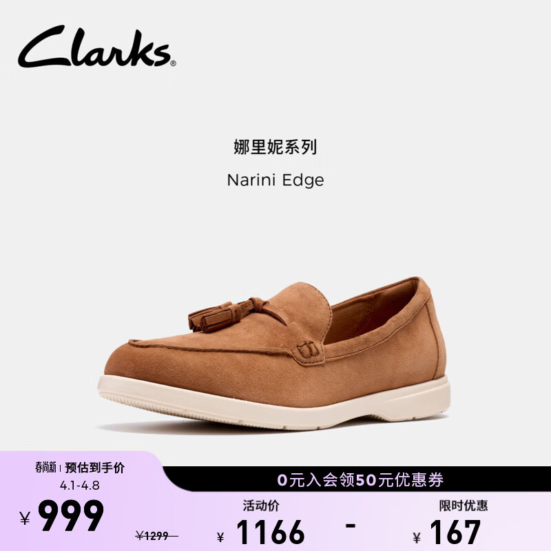 Clarks其乐Narini Edge女鞋新款时髦一脚蹬羊皮乐福鞋女士通勤单鞋 棕色 261860284 37