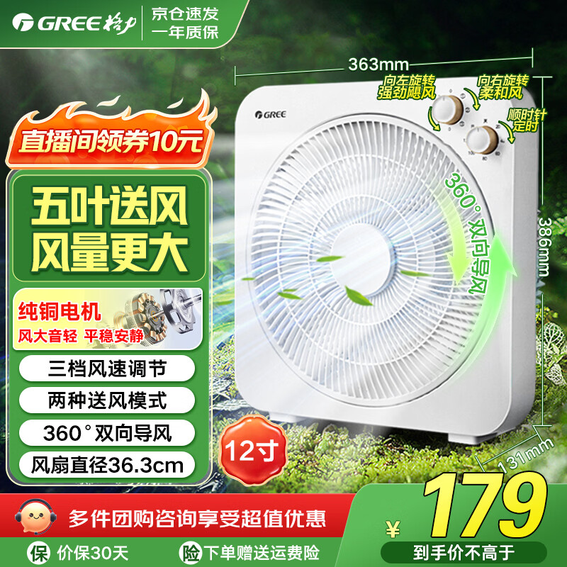格力（GREE） 经典电风扇定时转页扇家用宿舍风扇台地两用鸿运扇迷你学生床头台式电风扇 12寸42W功率 三级能效