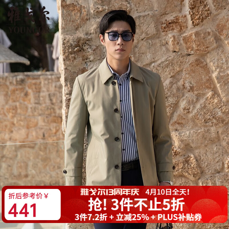 雅戈尔（YOUNGOR）风衣男翻领单风衣锦纶耐穿舒适透气男士上衣外套 GYDF424995YQA卡其 L 175/96A
