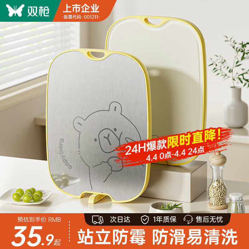 双枪切菜板 食品级抗菌防霉水果砧案板家用不锈钢双面辅食菜板小号