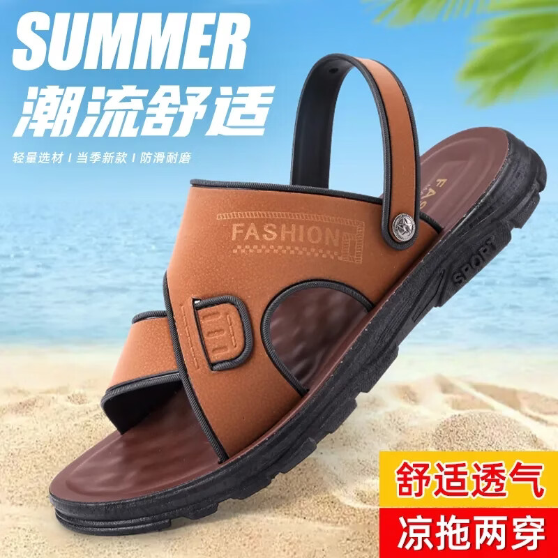 凉鞋男夏季外穿防滑耐磨沙滩鞋厚底凉拖鞋休闲两穿HTC 浅棕色 40 （偏小一码，建议拍大一码）