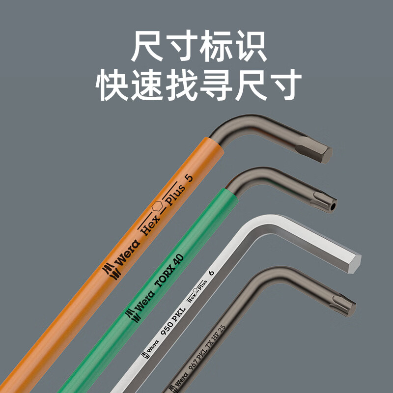 维拉（WERA）不锈钢内六角扳手单只进口长款防锈德国工业级硬度L扳手彩色护套 彩色单只5.0（05022665001）