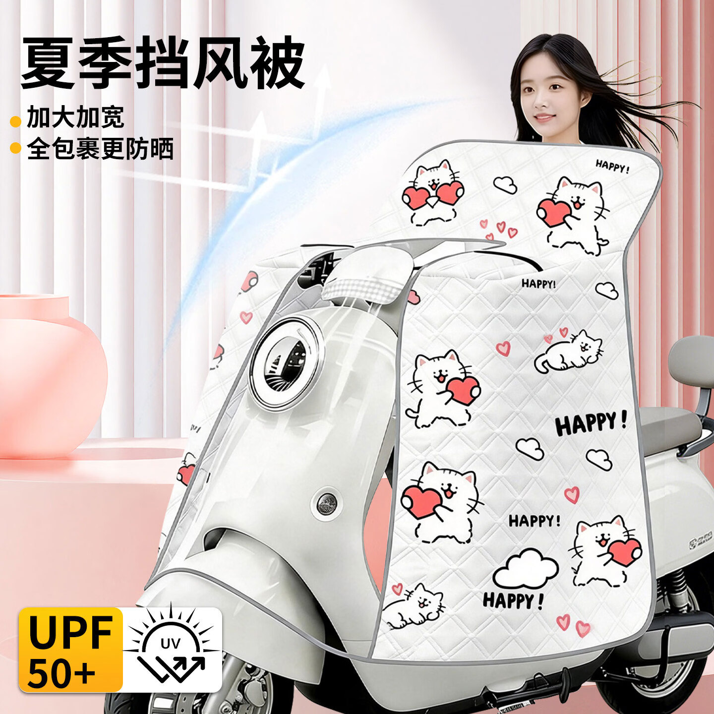 大语电动车挡风被夏季防风防水双面防雨四季款四季通用防晒摩托车自行车挡风电瓶车挡风罩九号雅迪适用 【斗篷坐垫款】爱心小猫