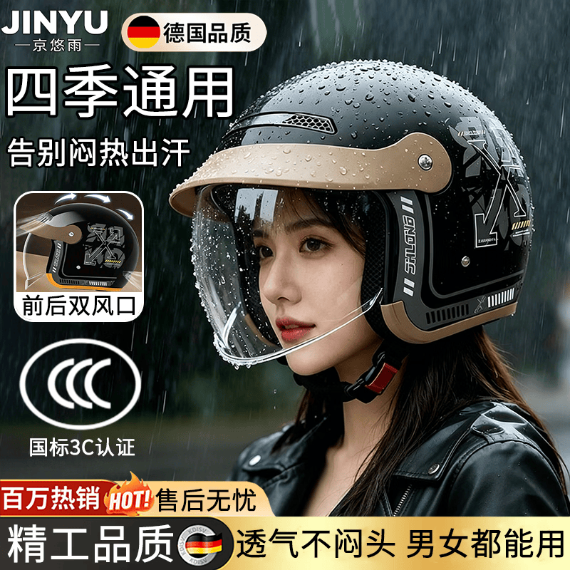 京悠雨德国品质电动车头盔3C认证新国标夏季透气轻便半盔全盔男女通用双镜片防晒防雾电瓶车安全头盔 3C认证高清防雾【亮黑色A6】内推式镜片+可拆卸围