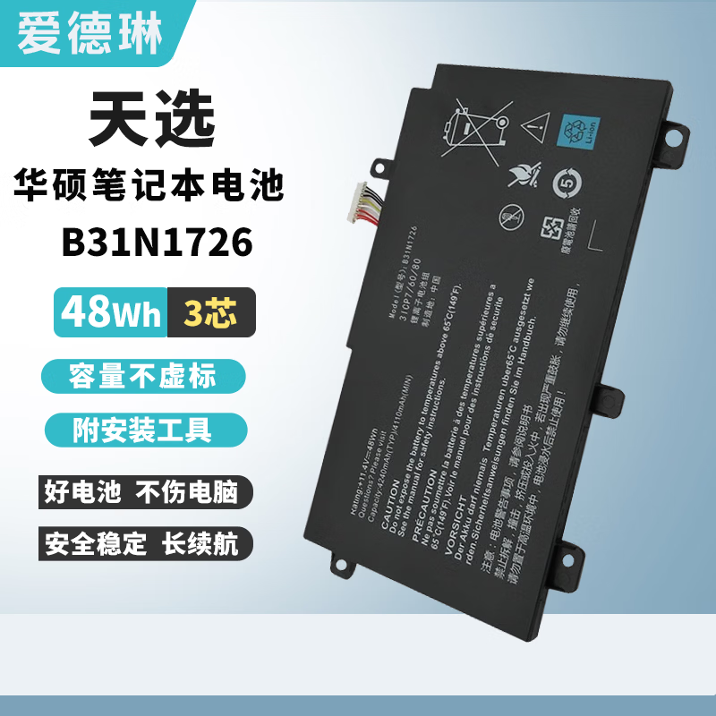 爱德琳 适用华硕天选3/4/5/6Pro充电器FA/FX507 506 ROG魔霸/枪神6/7/8/9Plus笔记本电脑电源适配器线 天选1/2FA506/706 B31N1726电池 ASUS游戏本系列充电器/电池