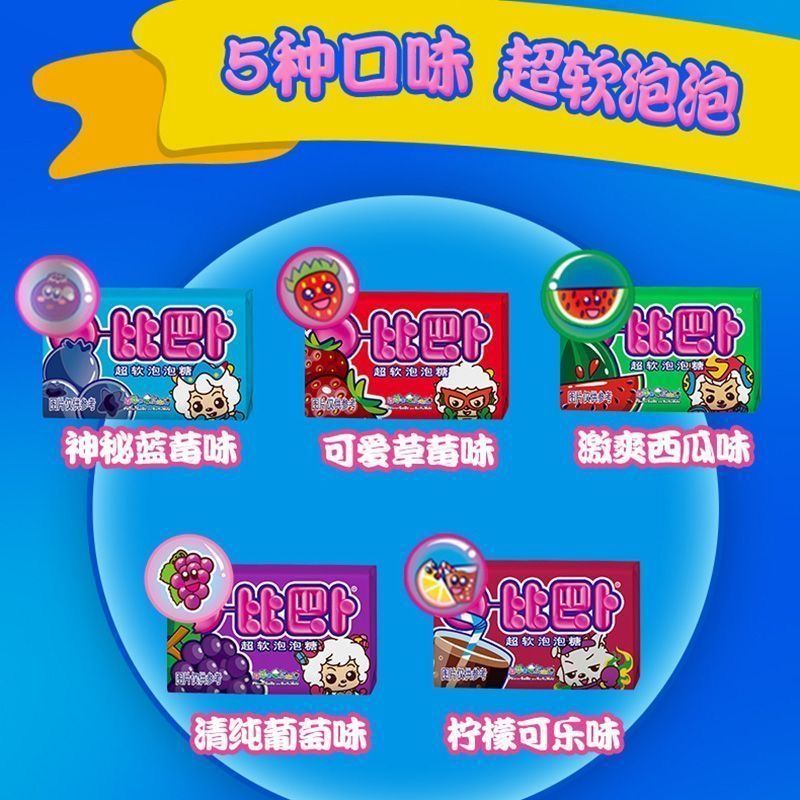 阿尔卑斯（ALPENLIEBE）比巴卜泡泡糖贴纸超软混合多种口味桶装儿童怀旧网红批发 比巴卜泡泡糖约160粒*【6桶】