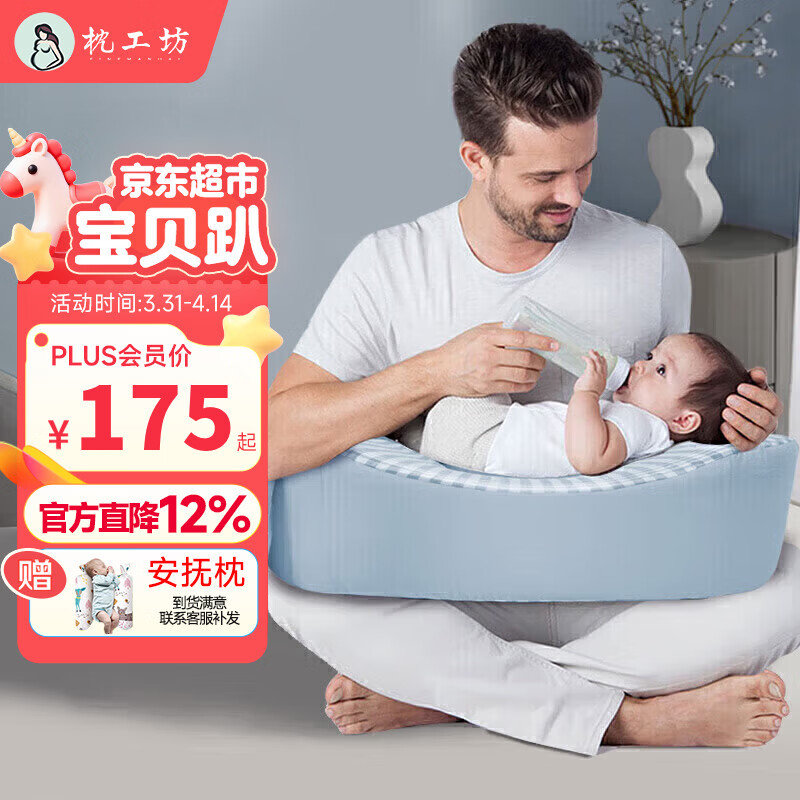 枕工坊哺乳枕头喂奶枕喂奶神器多功能护腰月子抱枕躺喂抱娃哺乳斜坡枕