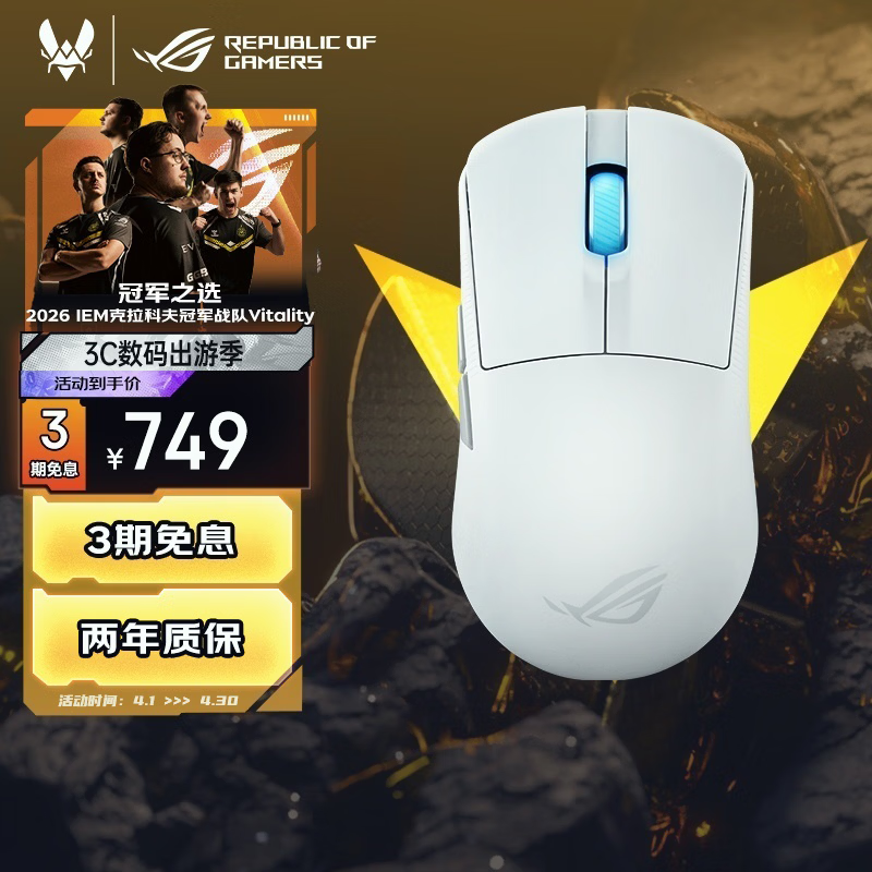 ROG龙鳞Ace Mini 无线三模游戏鼠标 AimPointPro光学传感器 专业电竞手型 支持无线8K轻量化49g月耀白