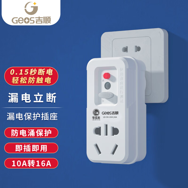 京东插座价格曲线软件|插座价格走势图