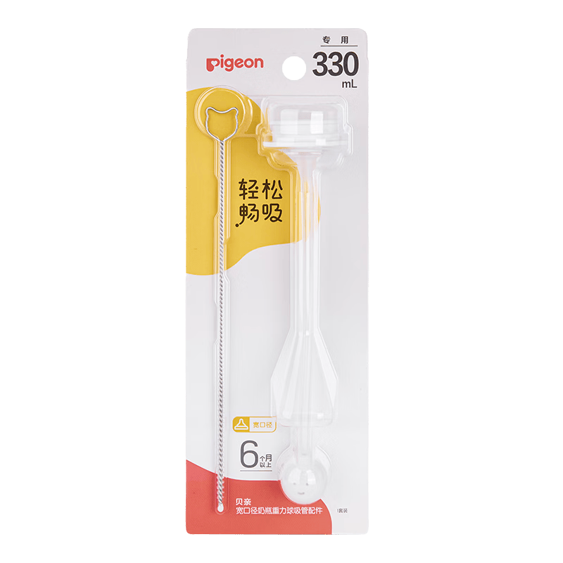 贝亲（Pigeon）宽口径奶瓶重力球吸管 原装配件6月+ BA153