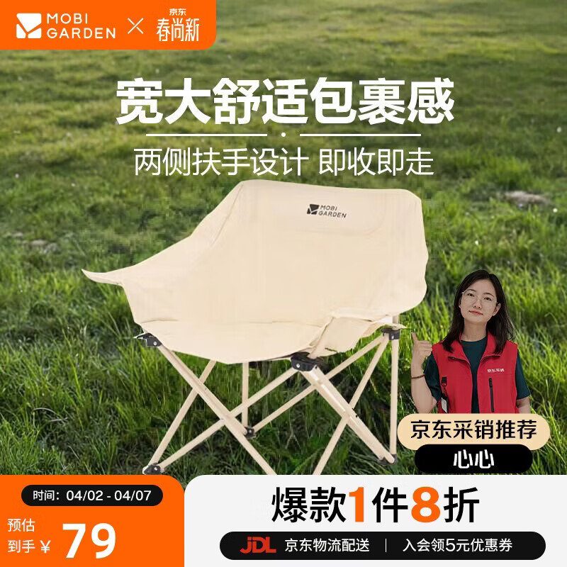 牧高笛（MOBIGARDEN）折叠椅 户外露营折叠钓鱼懒人椅扶手月亮椅 NX24665037 月影白