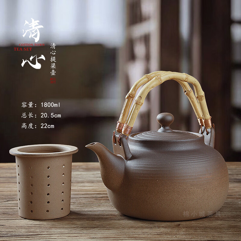 棉小城原矿提梁壶陶壶煮茶器煮水甘甜电陶炉泡茶壶带过滤网大容量 单壶【1800ml清心提梁陶壶】+内滤 京东折扣/优惠券