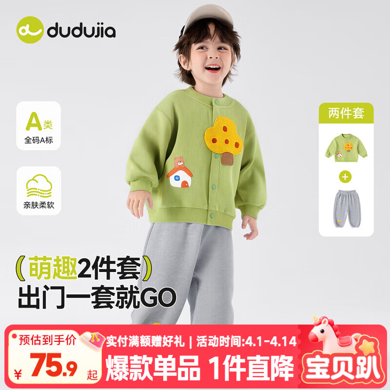 嘟嘟家儿童春季针织套装男童开衫上衣休闲裤春装女童卡通两件套宝宝童装 绿色 100