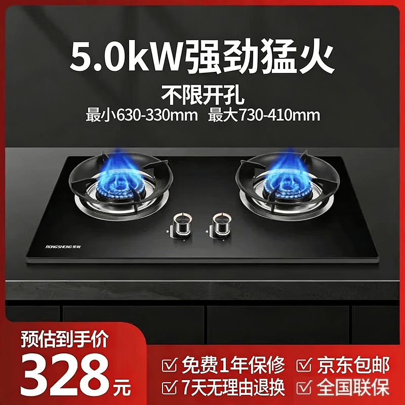 荣胜不锈钢燃气灶750*430大面板灶具5.2kW大火力天然气灶1级能效煤气灶台嵌两用天然气双灶液化气灶具 750*430黑色 液化气双灶