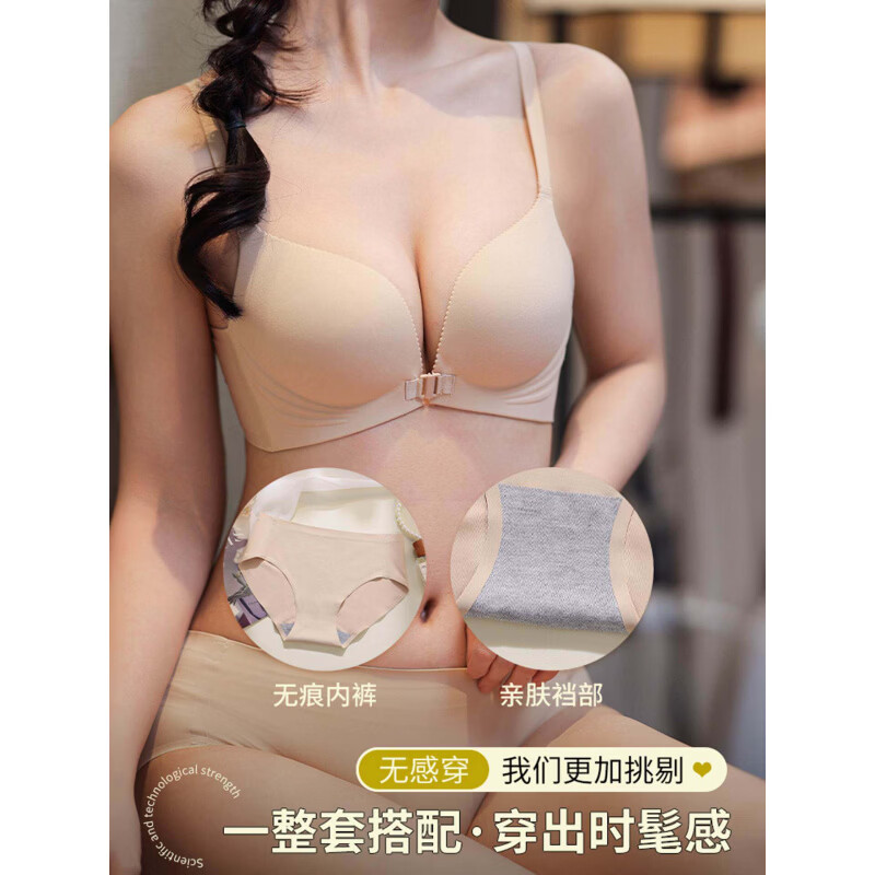 黛安芬(Triumph)内衣女前扣文胸收副乳防下垂小胸聚拢显大无钢圈文胸上托性感无痕 黑色【1套】 XL 38/85 AB