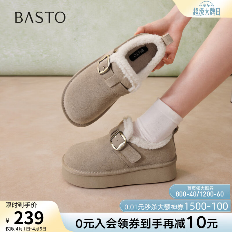 百思图25冬季新款【牛皮革层】勃肯鞋复古休闲加绒保暖女鞋N2539DM5 杏色 37