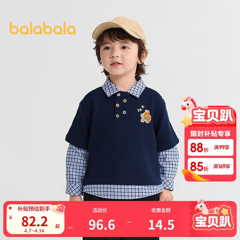 巴拉巴拉童装男童卫衣格纹拼接假两件长袖上衣2025秋装学院风209325121101